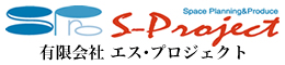 有限会社 エス・プロジェクト